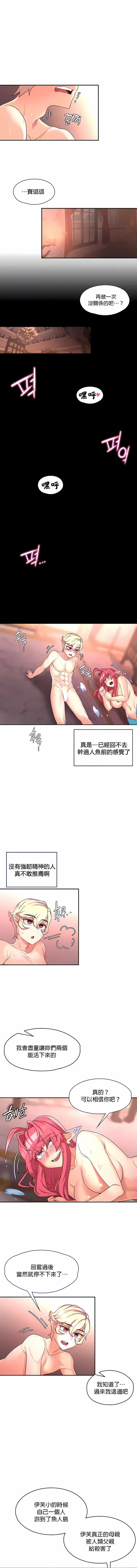 漫画《醒来之后，变成黄油反派？》第17话第7张图
