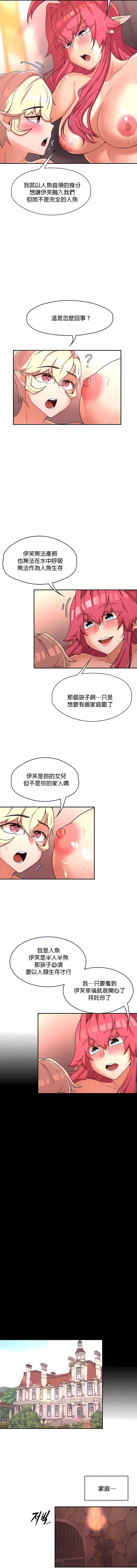 漫画《醒来之后，变成黄油反派？》第17话第8张图