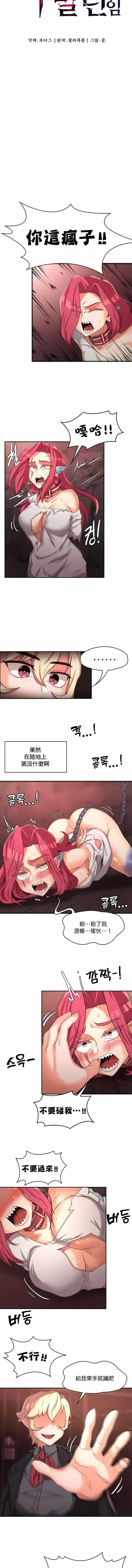 漫画《醒来之后，变成黄油反派？》第18话第2张图