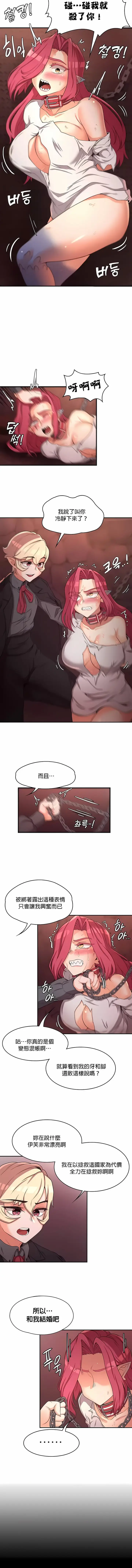漫画《醒来之后，变成黄油反派？》第18话第3张图