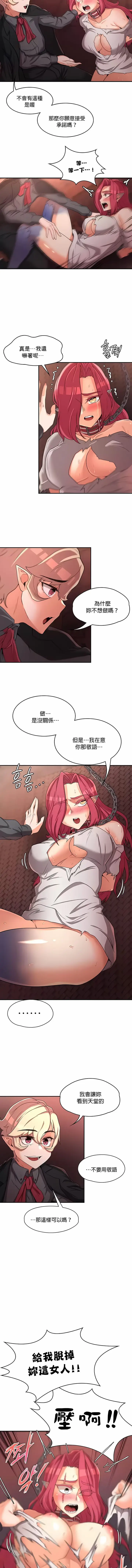 漫画《醒来之后，变成黄油反派？》第18话第5张图