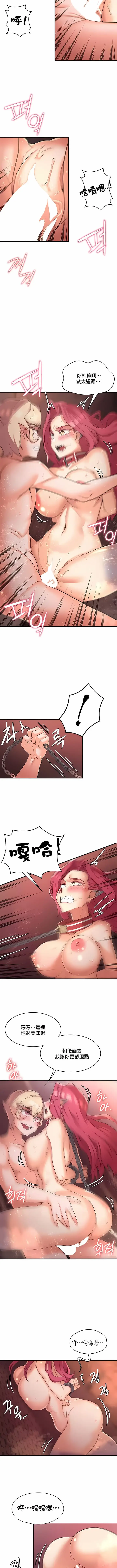 漫画《醒来之后，变成黄油反派？》第19话第4张图