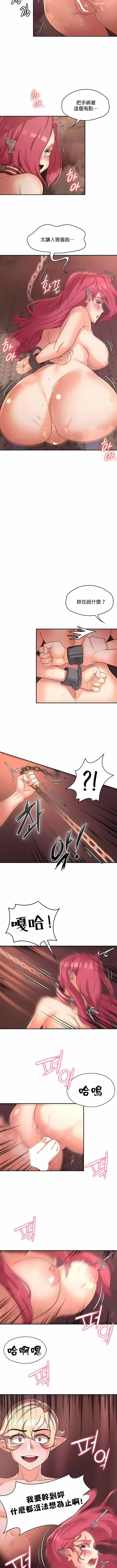 漫画《醒来之后，变成黄油反派？》第19话第5张图