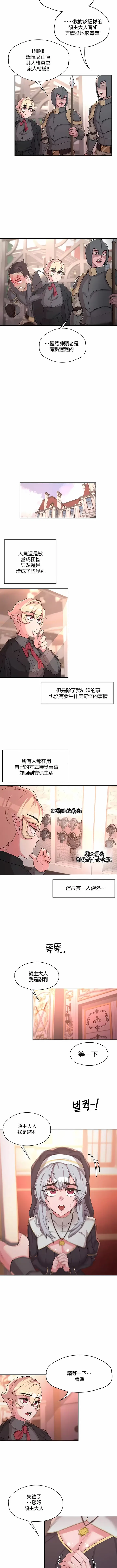 漫画《醒来之后，变成黄油反派？》第19话第9张图