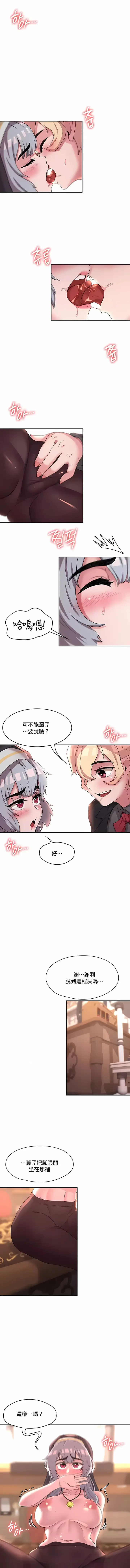 漫画《醒来之后，变成黄油反派？》第20话第3张图