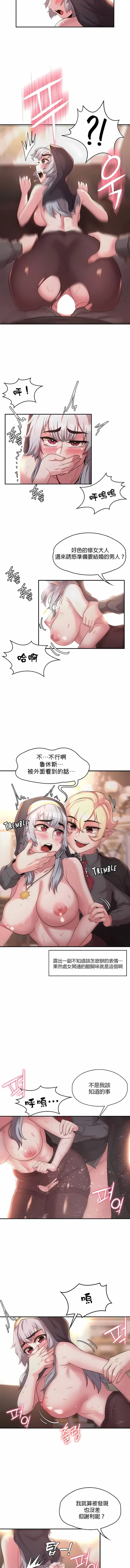 漫画《醒来之后，变成黄油反派？》第20话第7张图