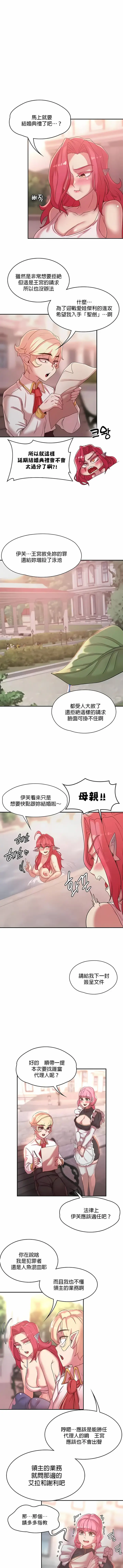 漫画《醒来之后，变成黄油反派？》第21话第6张图
