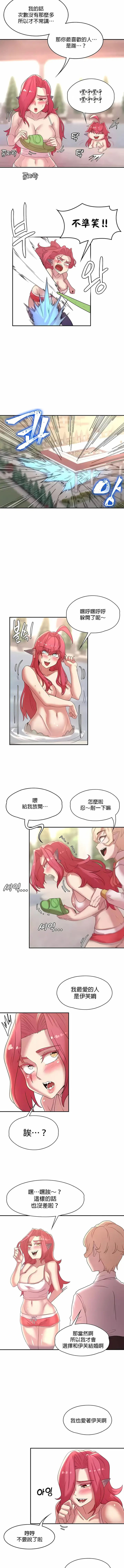 漫画《醒来之后，变成黄油反派？》第21话第8张图