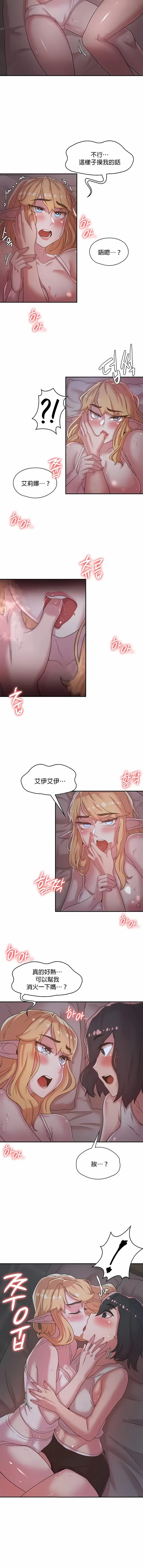 漫画《醒来之后，变成黄油反派？》第23话第4张图