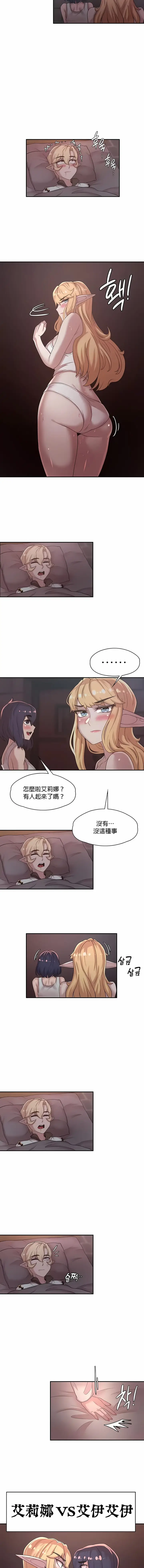 漫画《醒来之后，变成黄油反派？》第23话第6张图