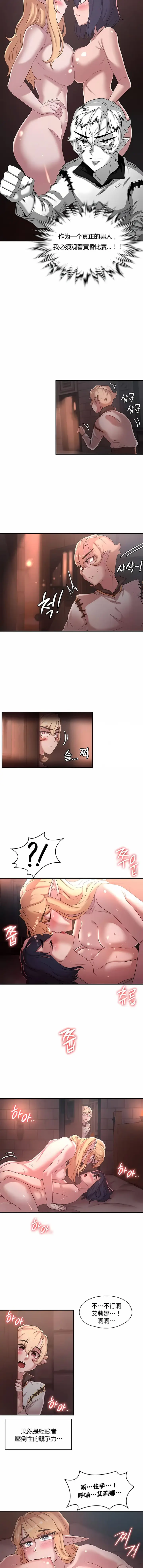 漫画《醒来之后，变成黄油反派？》第23话第7张图