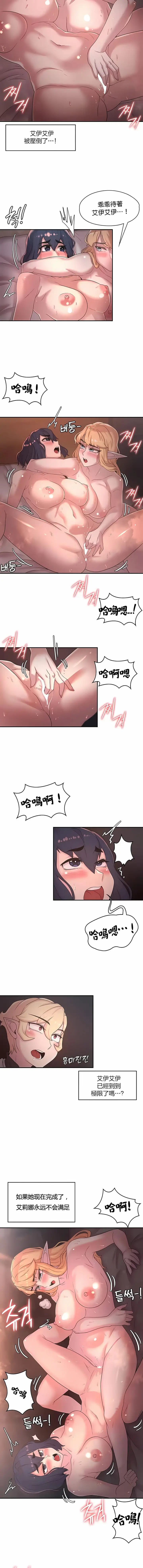 漫画《醒来之后，变成黄油反派？》第23话第8张图