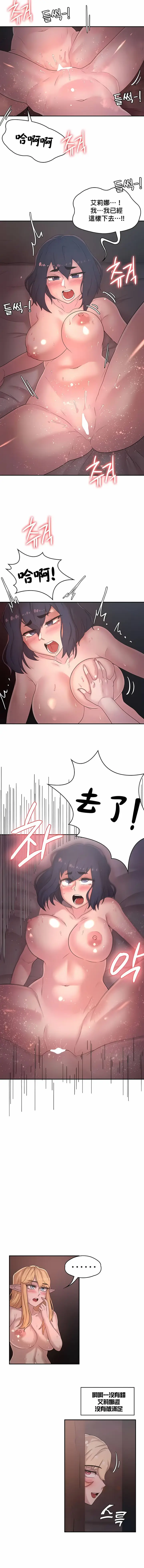 漫画《醒来之后，变成黄油反派？》第23话第9张图