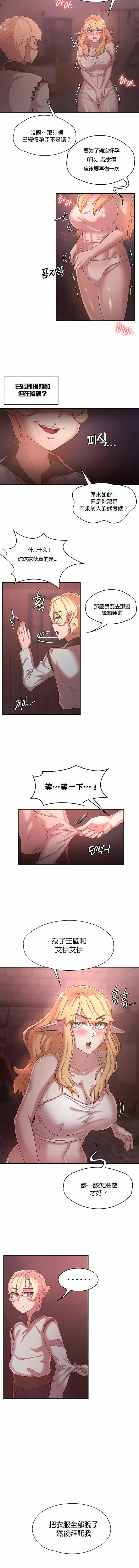 漫画《醒来之后，变成黄油反派？》第24话第2张图