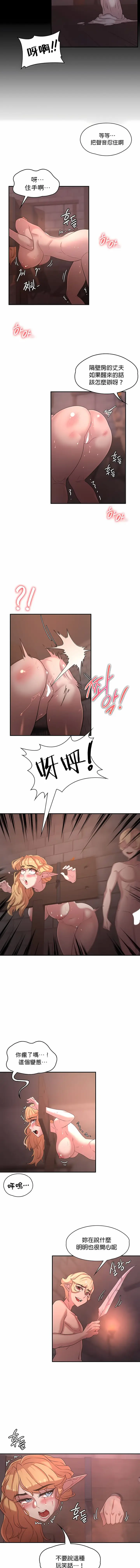 漫画《醒来之后，变成黄油反派？》第24话第4张图