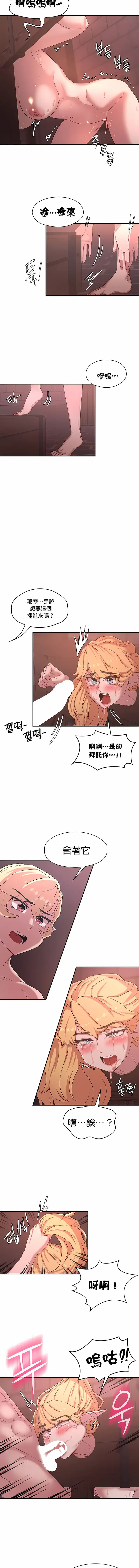 漫画《醒来之后，变成黄油反派？》第24话第7张图