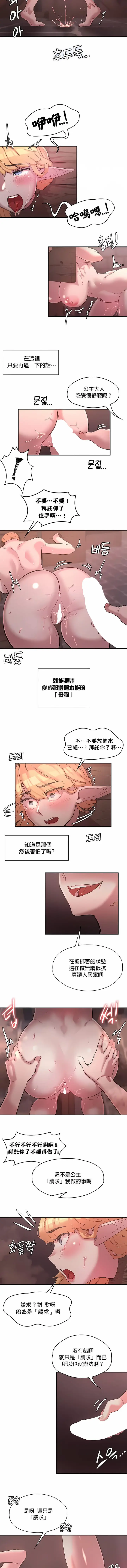 漫画《醒来之后，变成黄油反派？》第25话第3张图