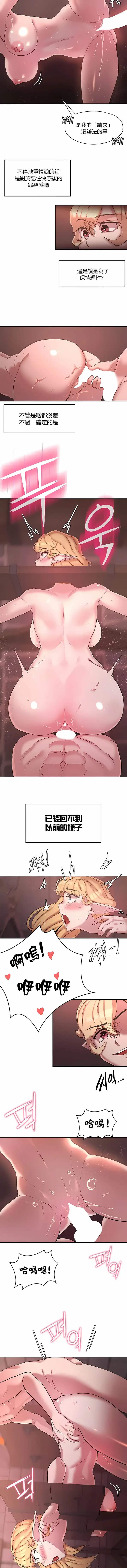 漫画《醒来之后，变成黄油反派？》第25话第4张图
