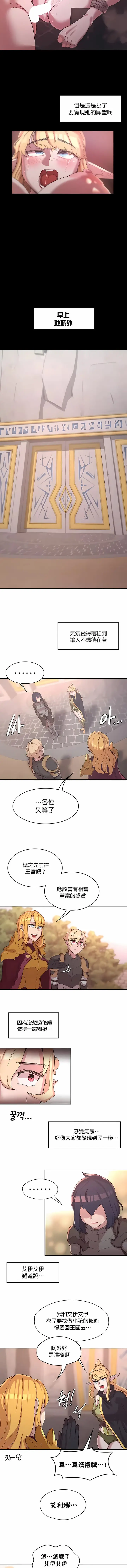 漫画《醒来之后，变成黄油反派？》第25话第7张图