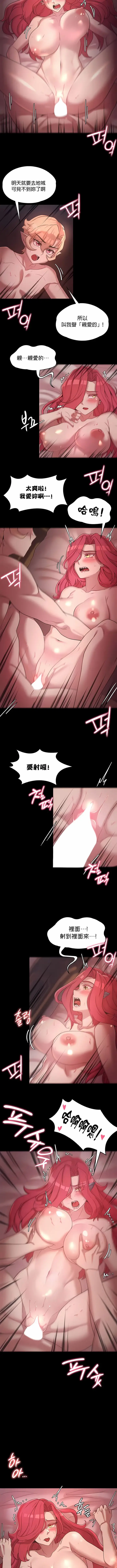 漫画《醒来之后，变成黄油反派？》第26话第2张图