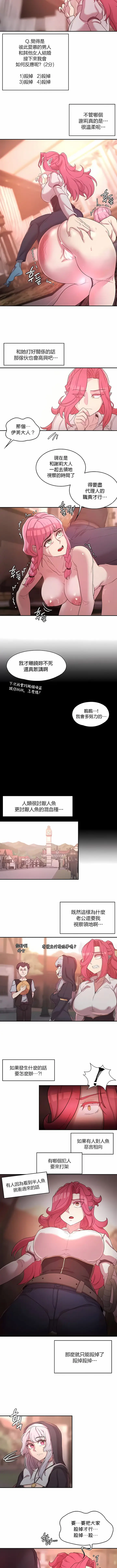 漫画《醒来之后，变成黄油反派？》第26话第5张图