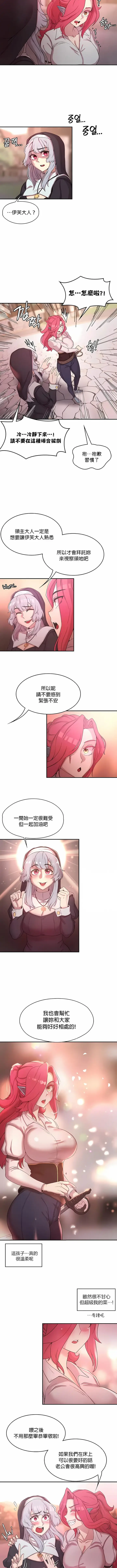 漫画《醒来之后，变成黄油反派？》第26话第6张图