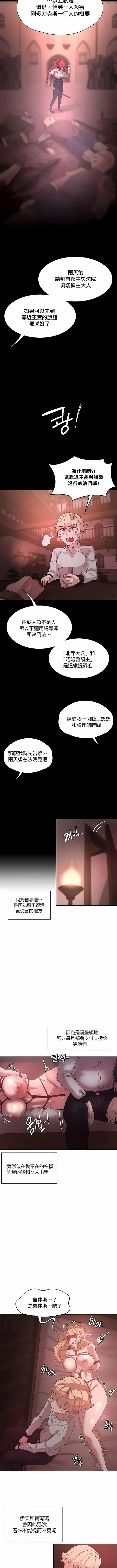 漫画《醒来之后，变成黄油反派？》第26话第9张图
