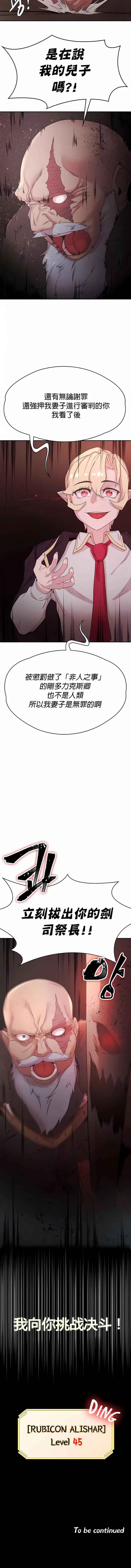 漫画《醒来之后，变成黄油反派？》第27话第10张图