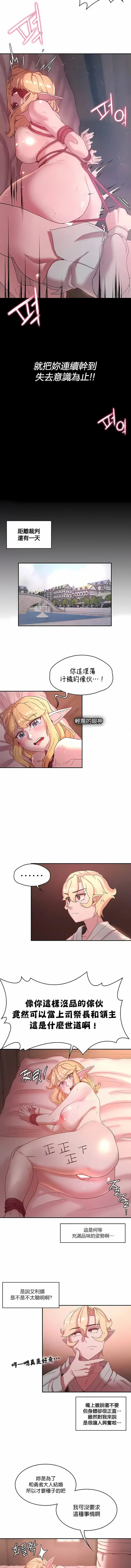 漫画《醒来之后，变成黄油反派？》第27话第3张图