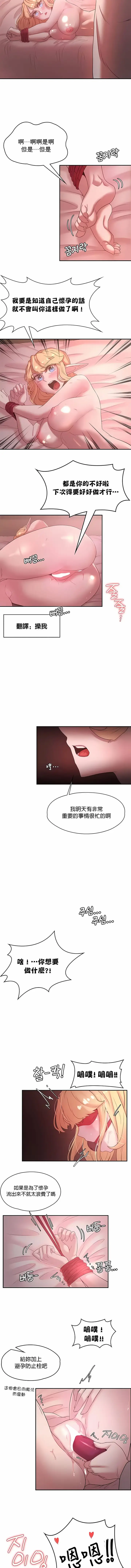 漫画《醒来之后，变成黄油反派？》第27话第4张图