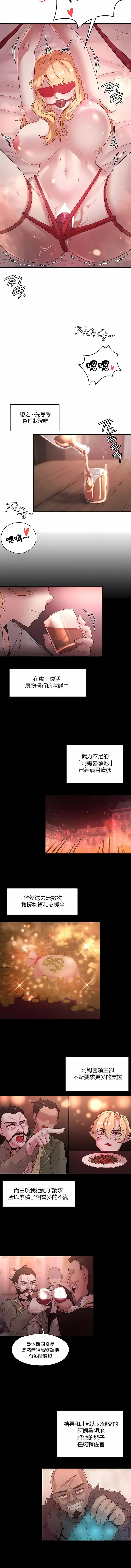 漫画《醒来之后，变成黄油反派？》第27话第5张图