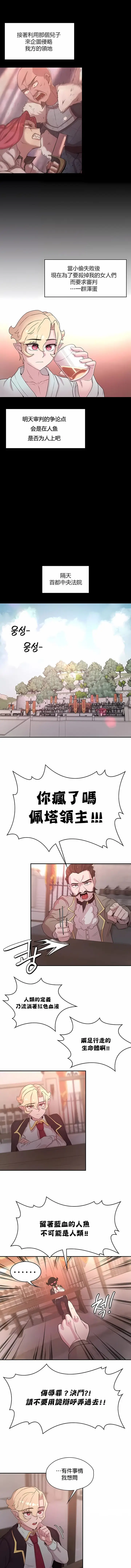 漫画《醒来之后，变成黄油反派？》第27话第6张图