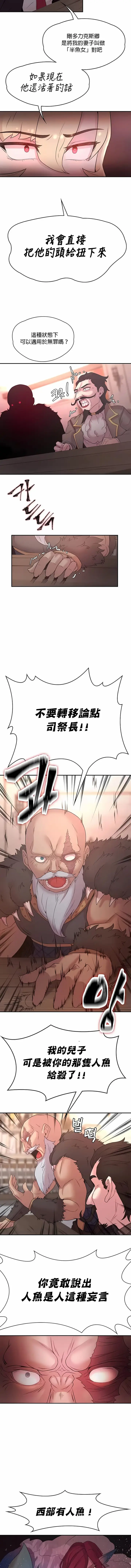 漫画《醒来之后，变成黄油反派？》第27话第7张图