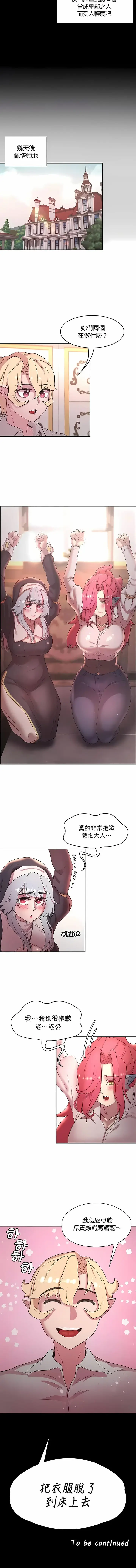 漫画《醒来之后，变成黄油反派？》第28话第10张图