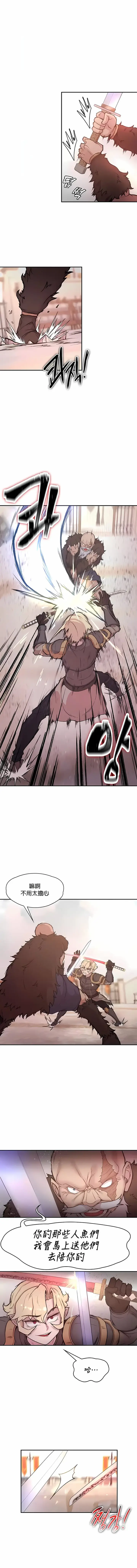 漫画《醒来之后，变成黄油反派？》第28话第6张图