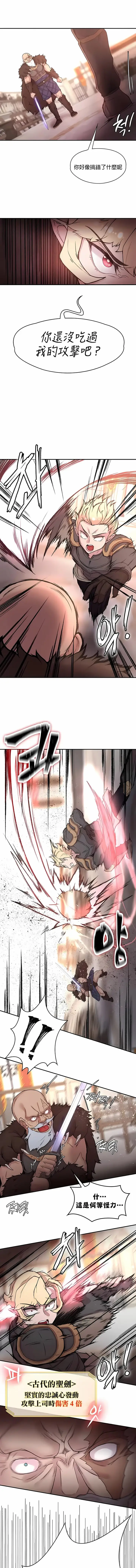 漫画《醒来之后，变成黄油反派？》第28话第7张图