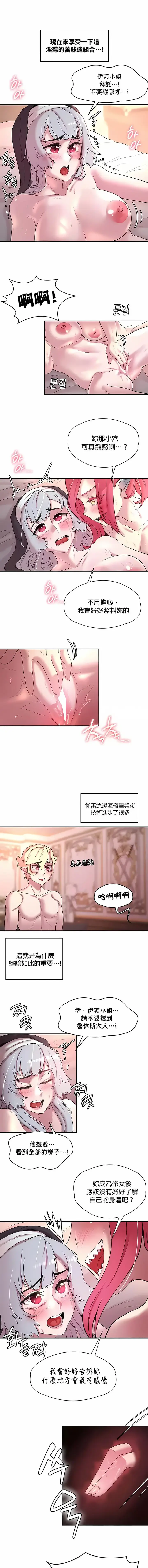 漫画《醒来之后，变成黄油反派？》第29话第5张图