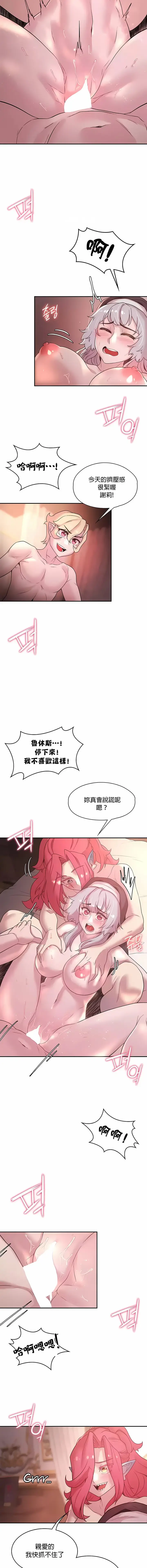漫画《醒来之后，变成黄油反派？》第29话第9张图