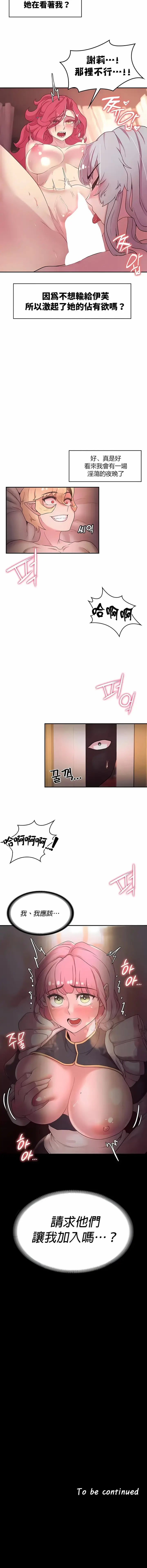 漫画《醒来之后，变成黄油反派？》第30话第10张图