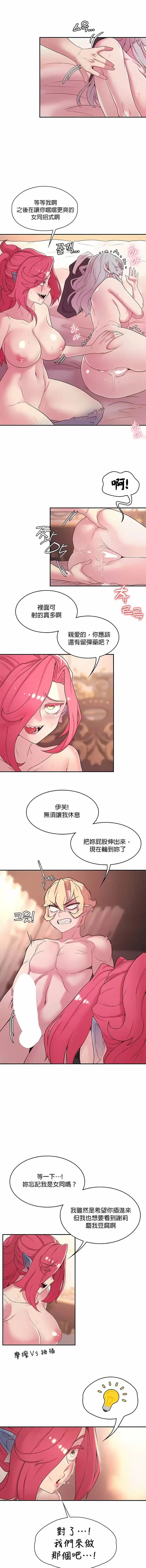漫画《醒来之后，变成黄油反派？》第30话第4张图