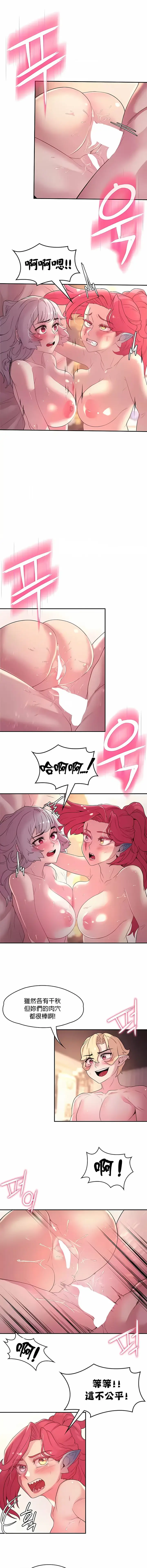 漫画《醒来之后，变成黄油反派？》第30话第7张图