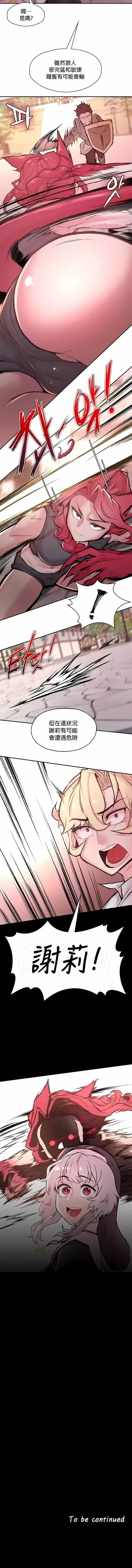 漫画《醒来之后，变成黄油反派？》第31话第10张图