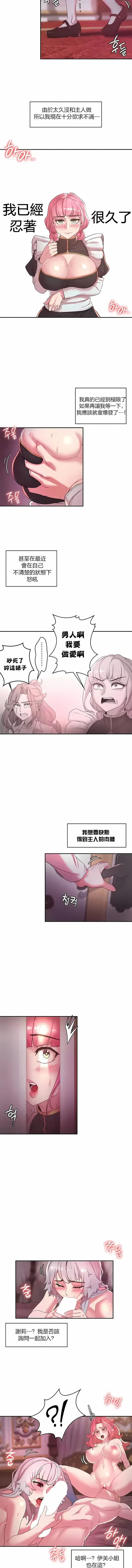 漫画《醒来之后，变成黄油反派？》第31话第2张图