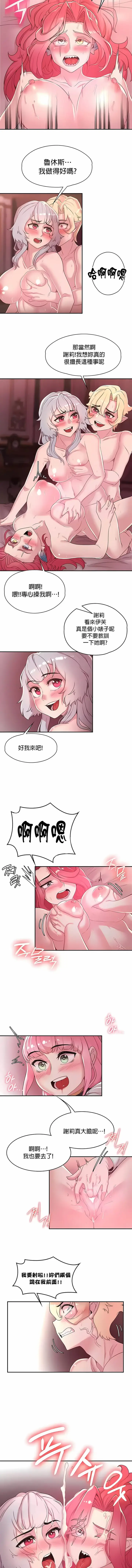 漫画《醒来之后，变成黄油反派？》第31话第5张图