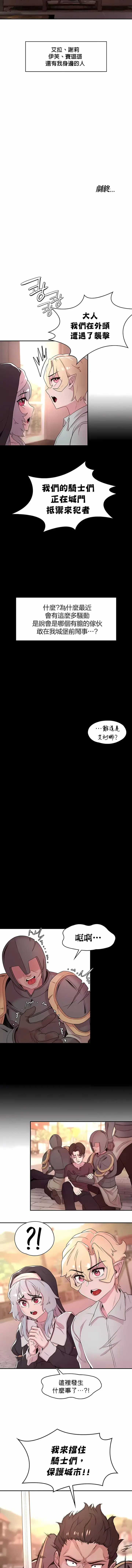 漫画《醒来之后，变成黄油反派？》第31话第8张图