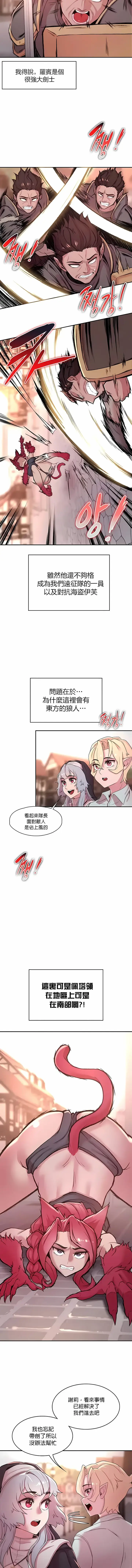 漫画《醒来之后，变成黄油反派？》第31话第9张图