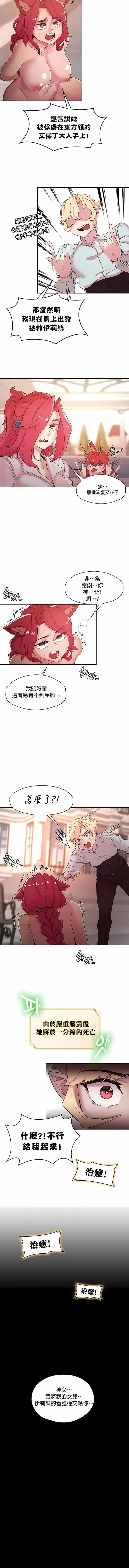 漫画《醒来之后，变成黄油反派？》第32话第7张图