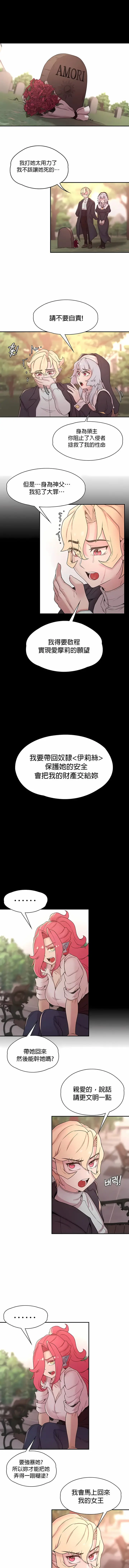 漫画《醒来之后，变成黄油反派？》第32话第8张图
