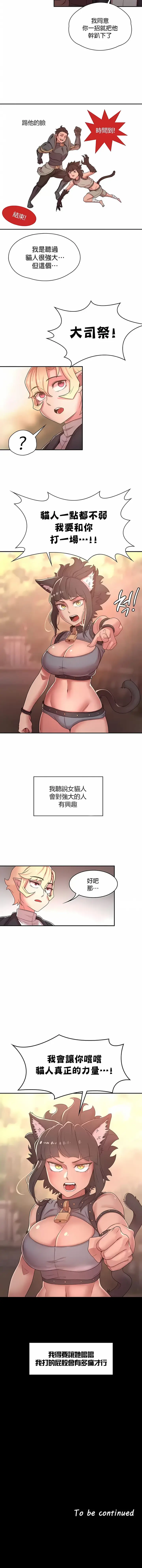 漫画《醒来之后，变成黄油反派？》第33话第10张图