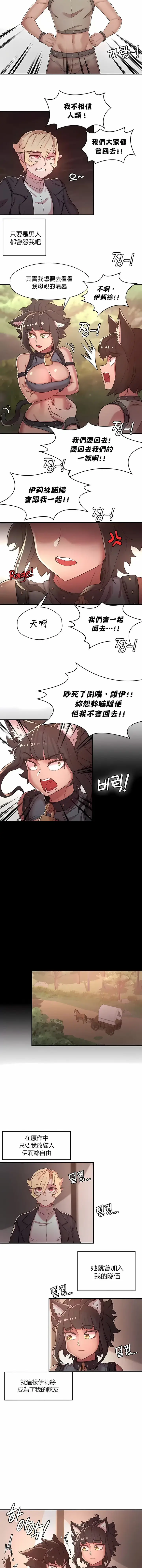 漫画《醒来之后，变成黄油反派？》第33话第5张图